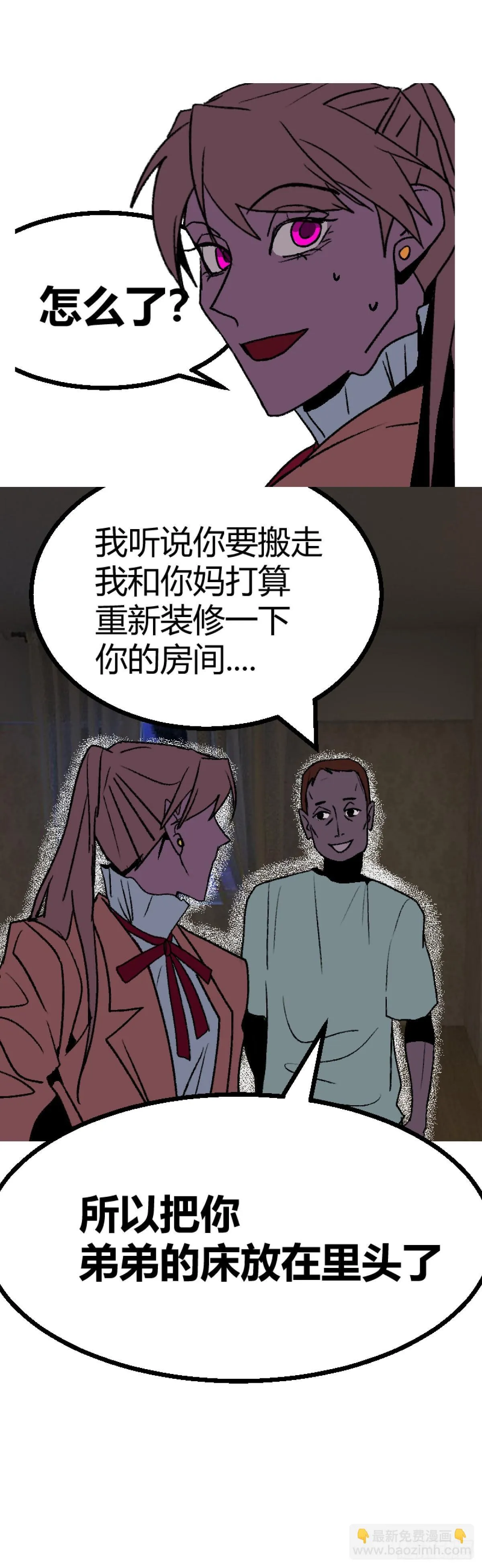 变节者打钱强不强漫画,第二章 31图