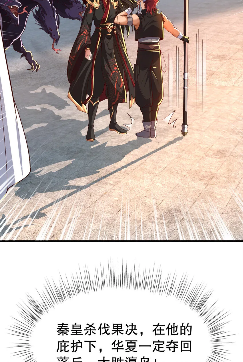 秦皇归来！我为千古仙帝漫画,第9话 驾着龙舟讨伐倭寇2图