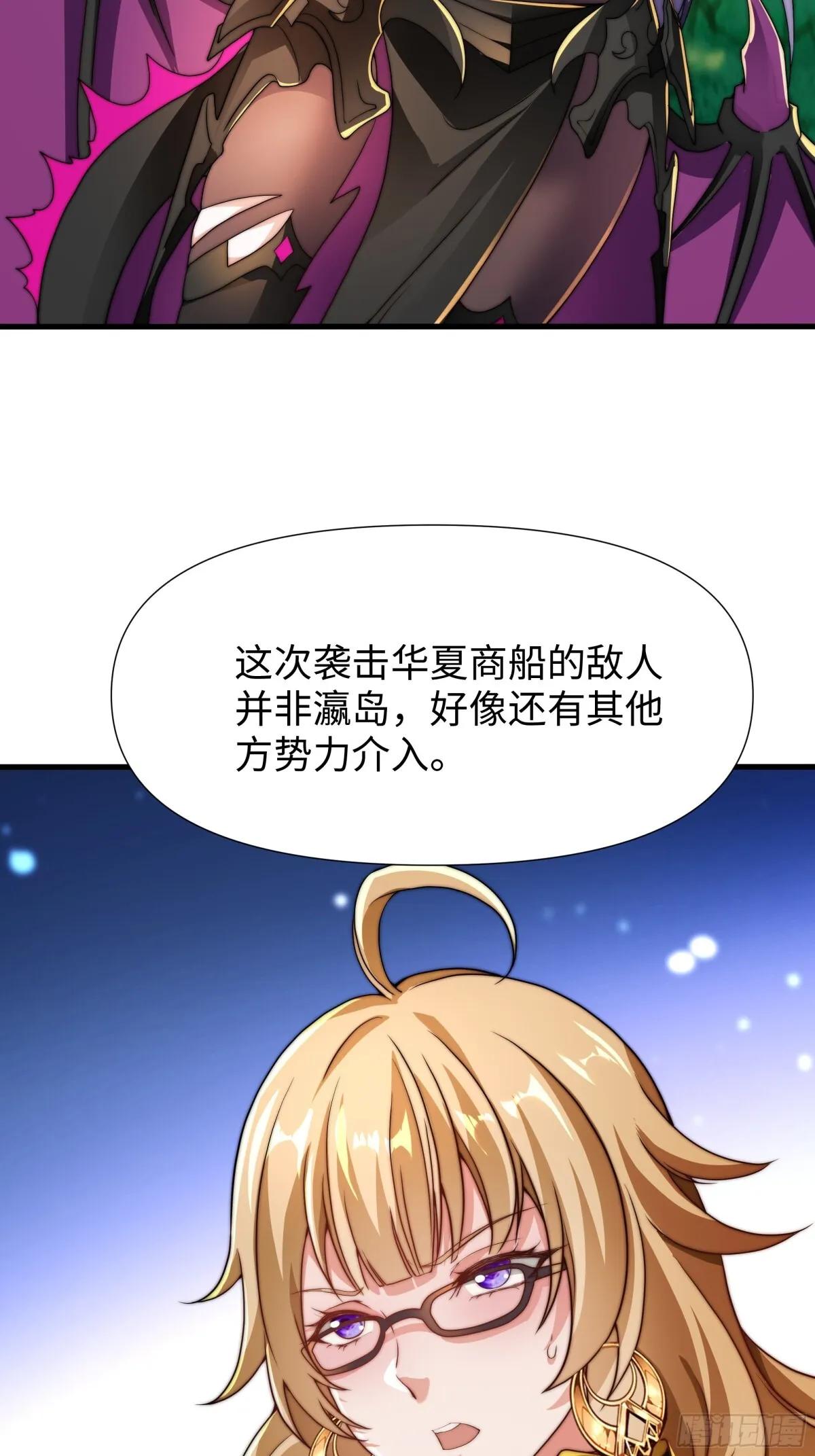 秦皇归来我为千古仙帝大结局漫画,第17话 远古异兽1图