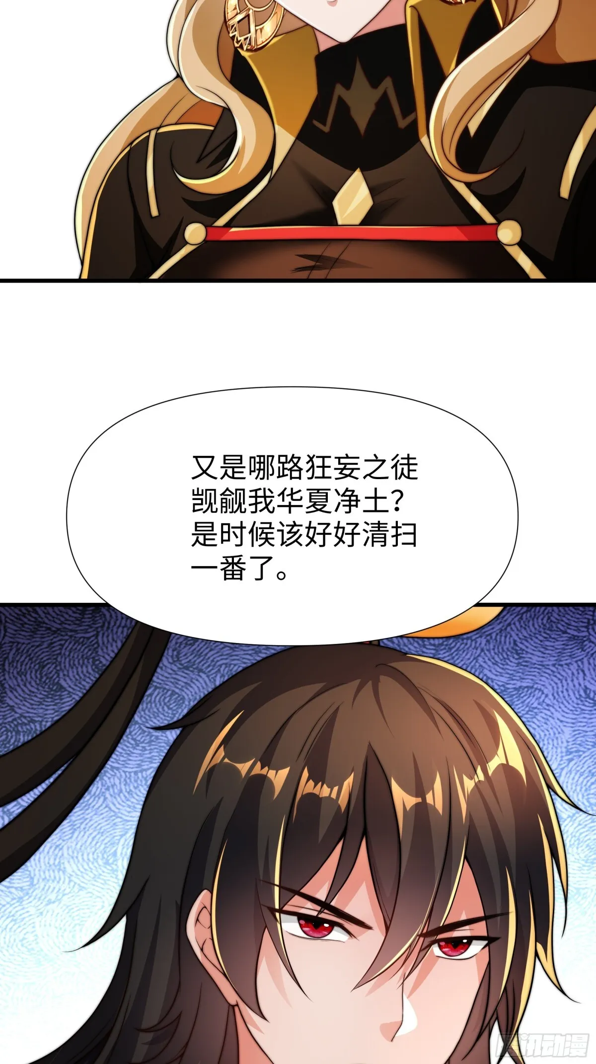 秦皇归来我为千古仙帝大结局漫画,第17话 远古异兽2图