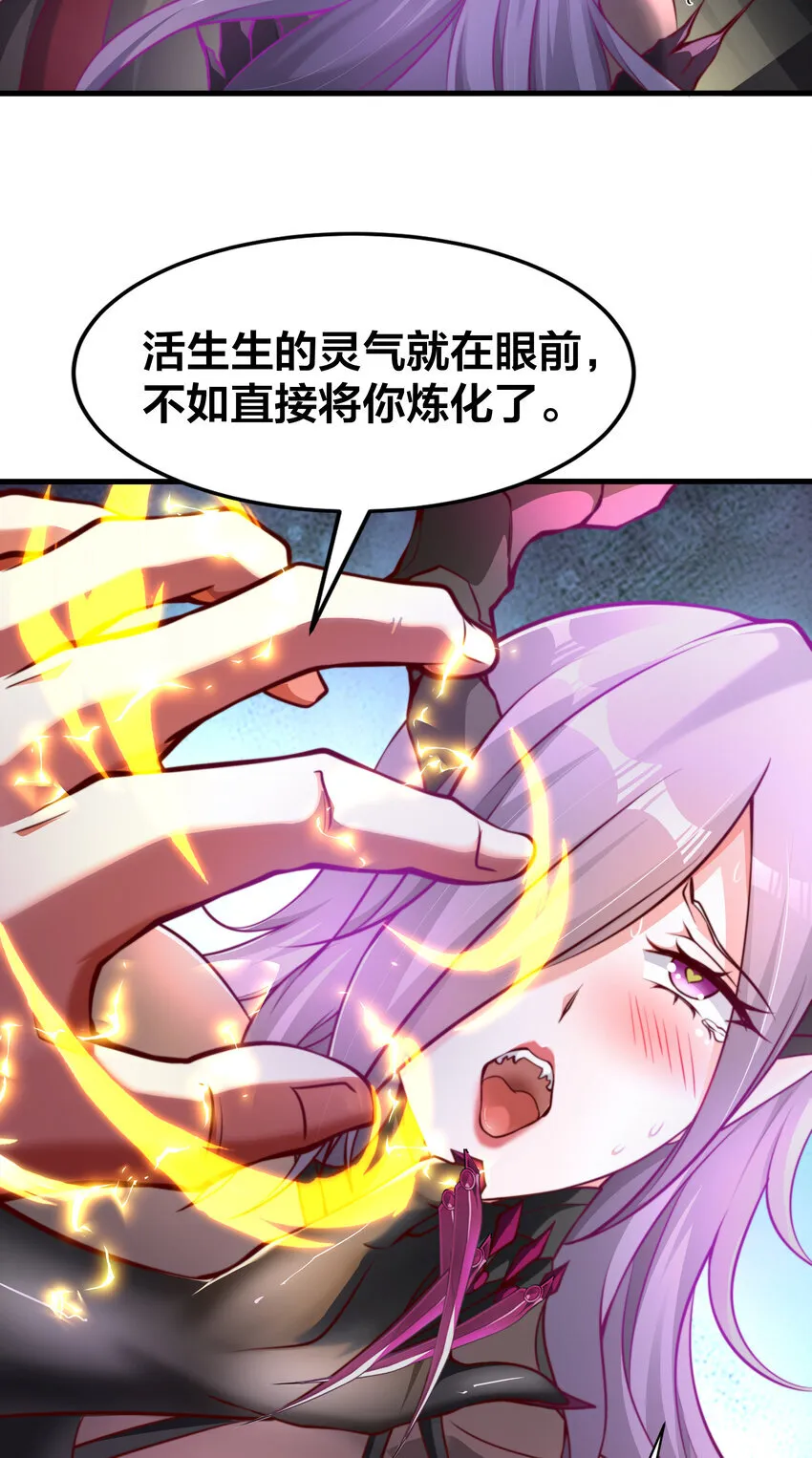 秦皇归来我为千古仙帝在哪里看漫画,第3话 古装大佬震惊学院1图