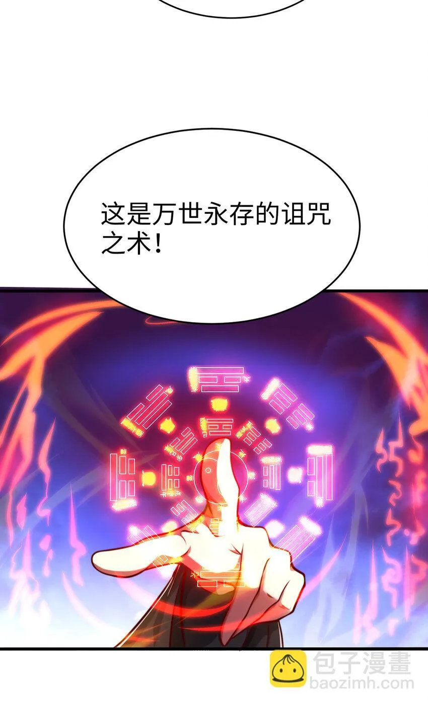 秦皇归来!我为千古仙帝小说漫画,第3话 古装大佬震惊学院1图