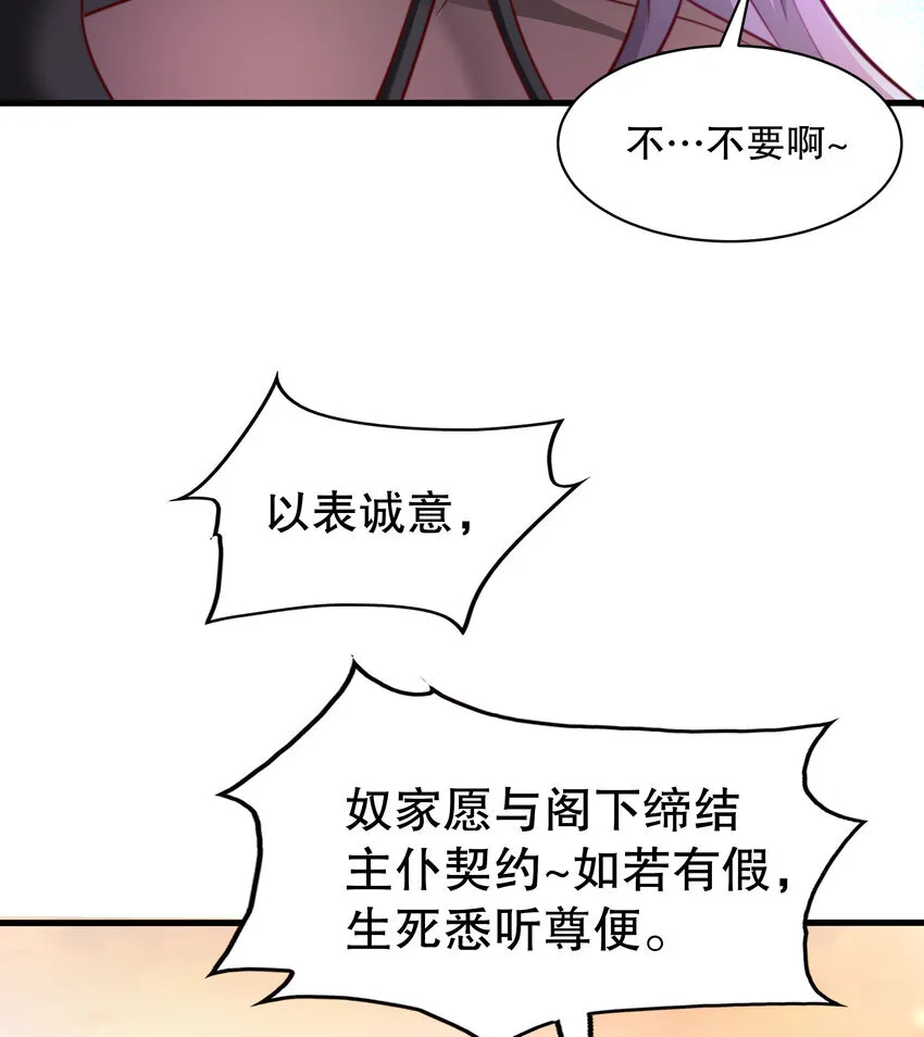 秦皇归来我为千古仙帝在哪里看漫画,第3话 古装大佬震惊学院2图