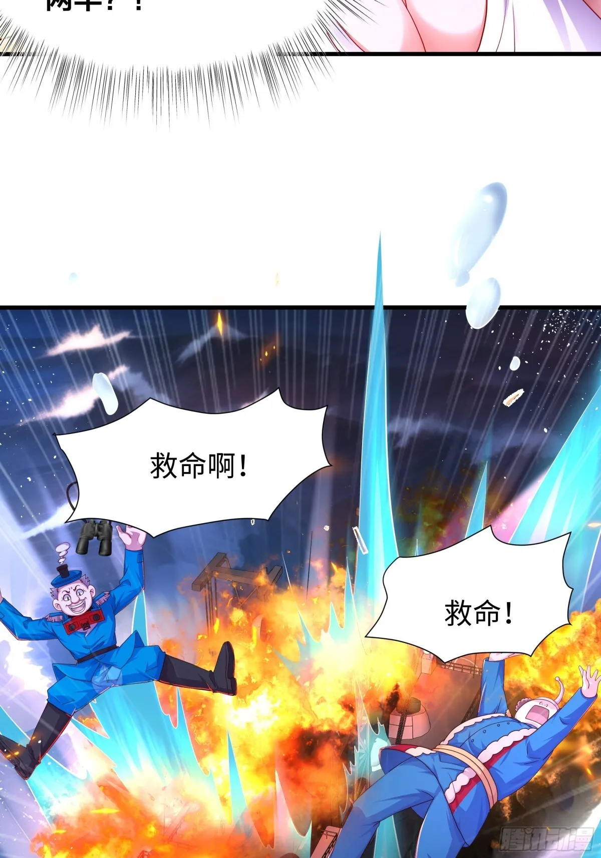 秦皇归来！我为千古仙帝漫画,第18话 李信来也2图