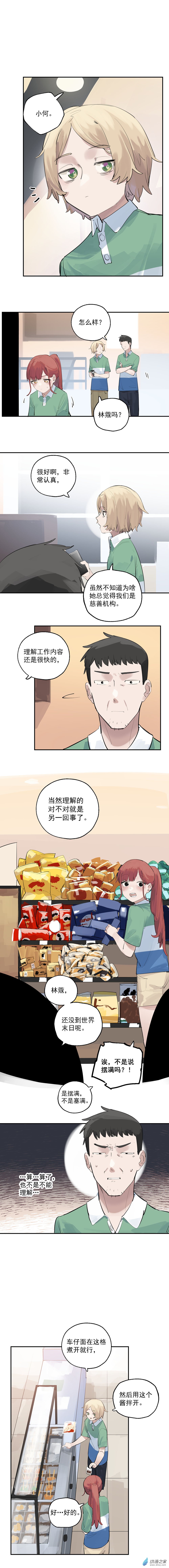 猛汉舞漫画,12 第十二话2图