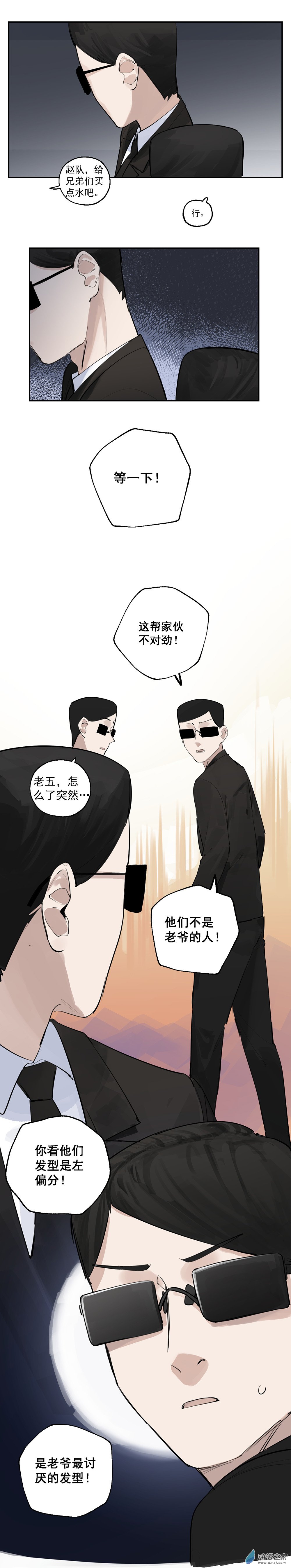 猛汉1v1漫画,22 第二十二话1图