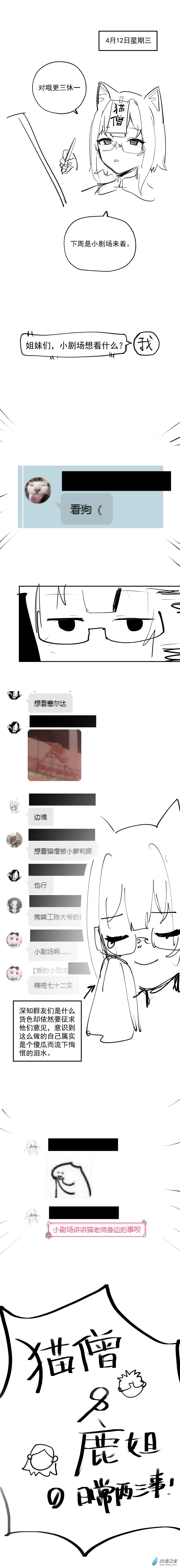 猛汉王配置推荐漫画,小剧场 111图