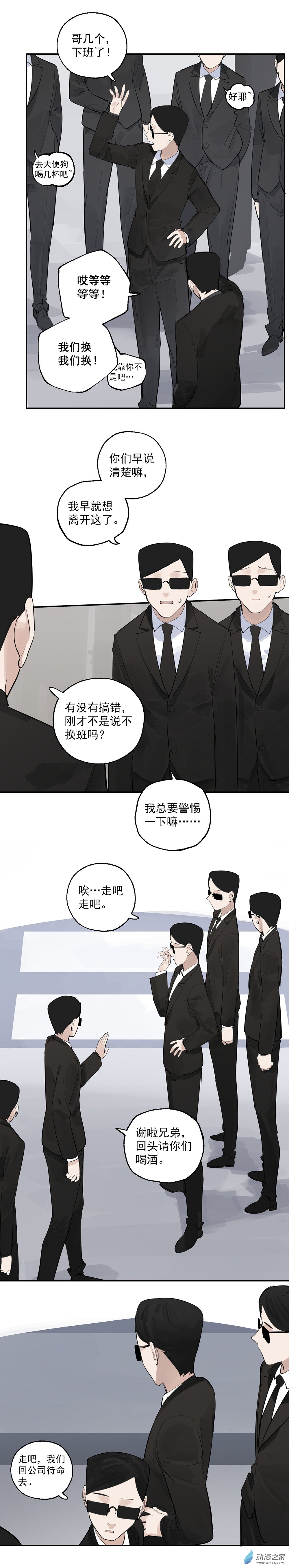 猛汉1v1漫画,22 第二十二话2图