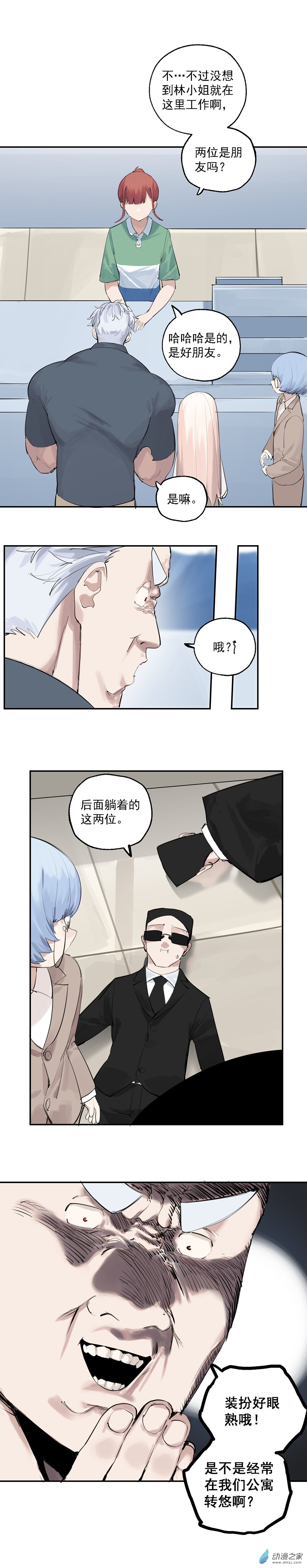 猛汉遇见寡妇漫画,16 第十六话1图