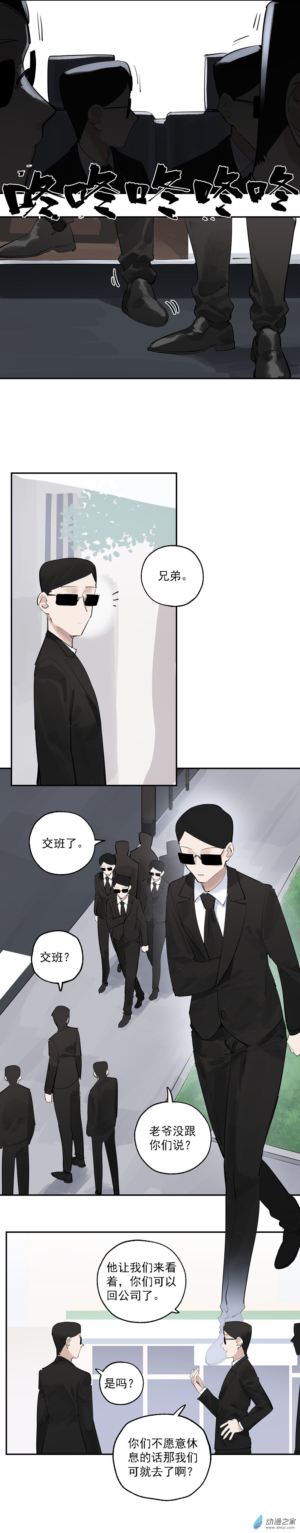 猛汉1v1漫画,22 第二十二话1图