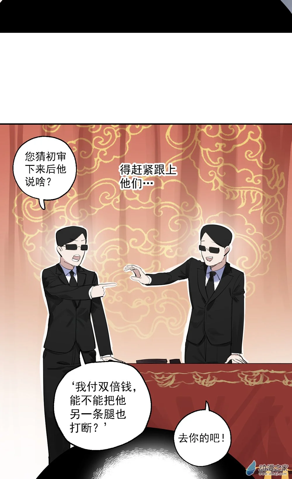 猛汉遇见寡妇漫画,48 第四十八话1图