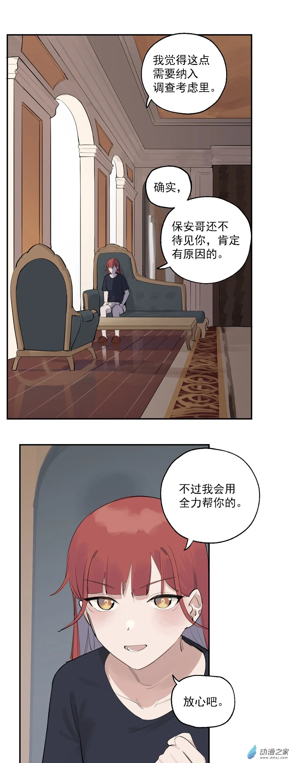 猛男dk漫画,66 第六十六话1图