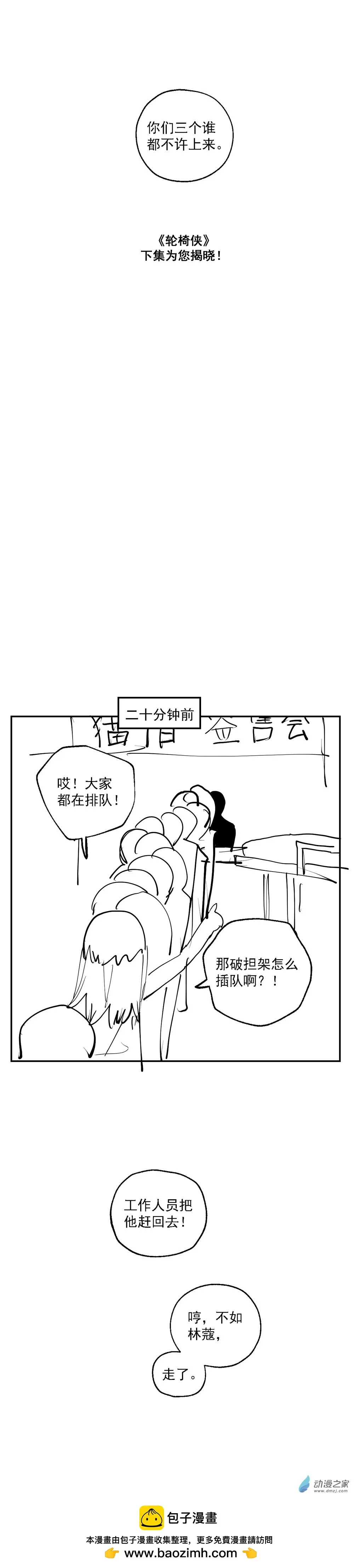 猛汉袭击女子漫画,32 第三十二话2图