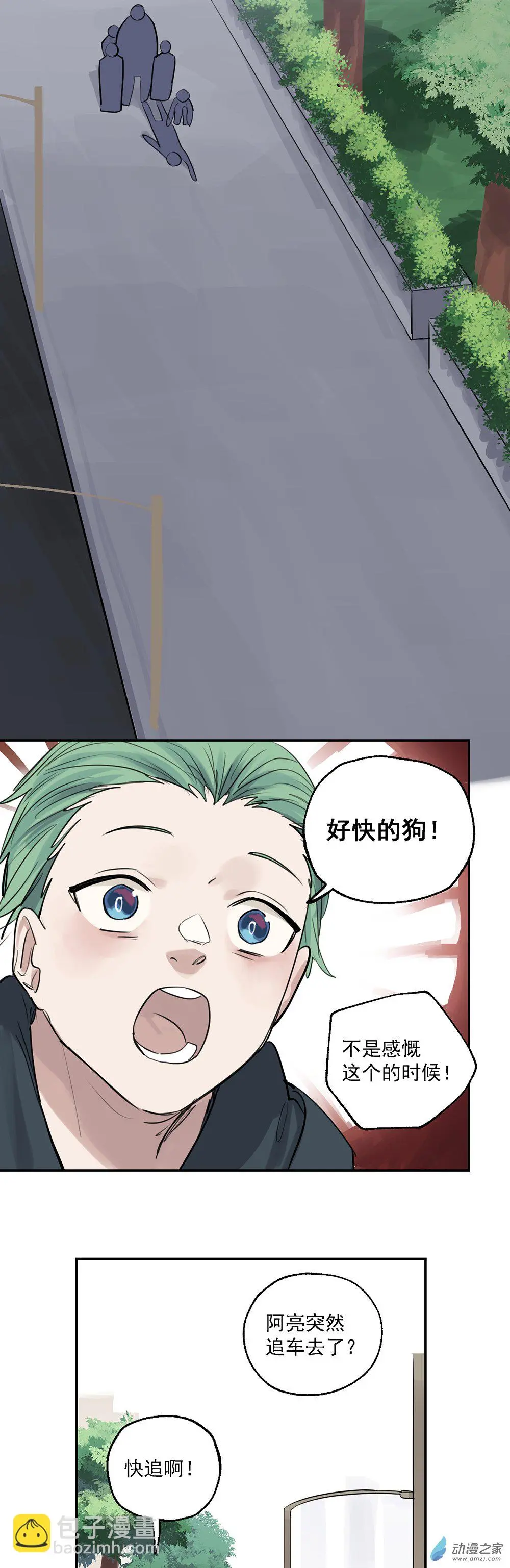 猛汉男仆漫画,53 第五十三话1图