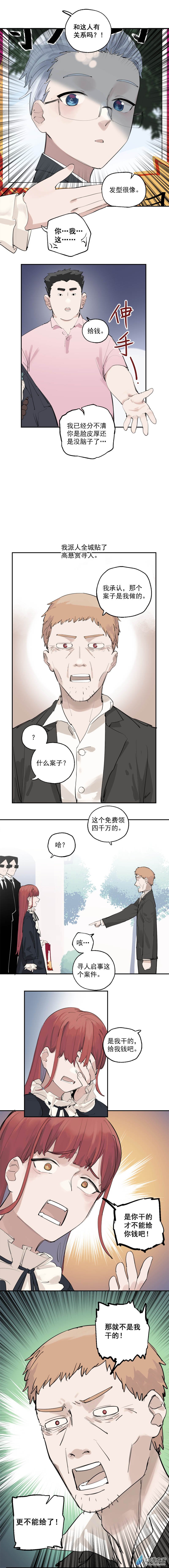 猛汉发型漫画,02 第二话2图