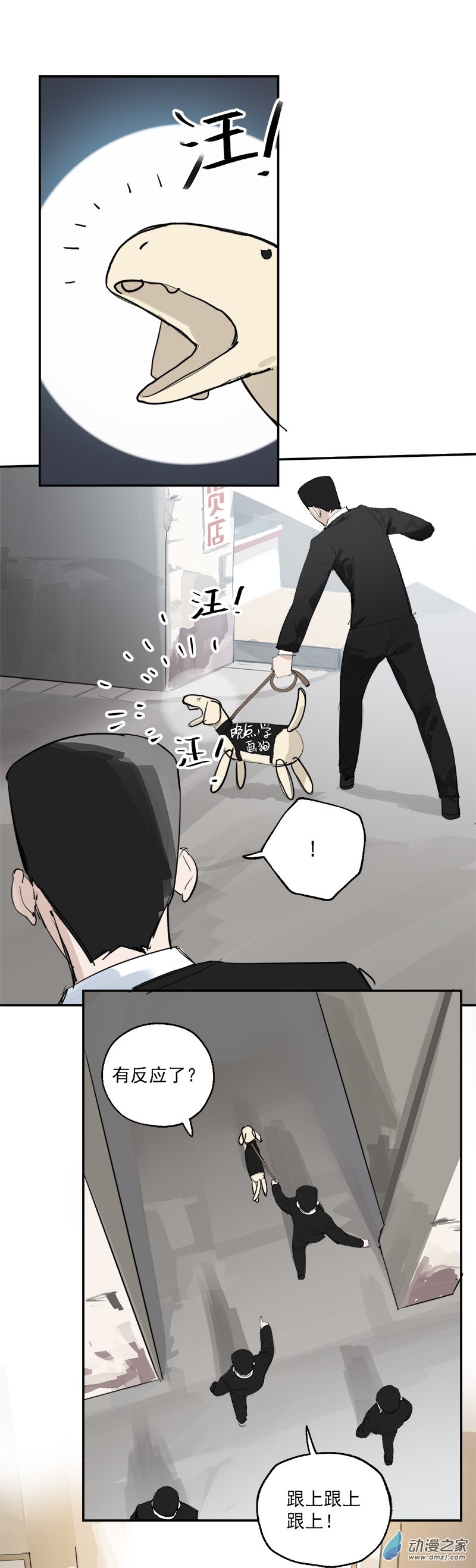 猛汉发型漫画,02 第二话2图