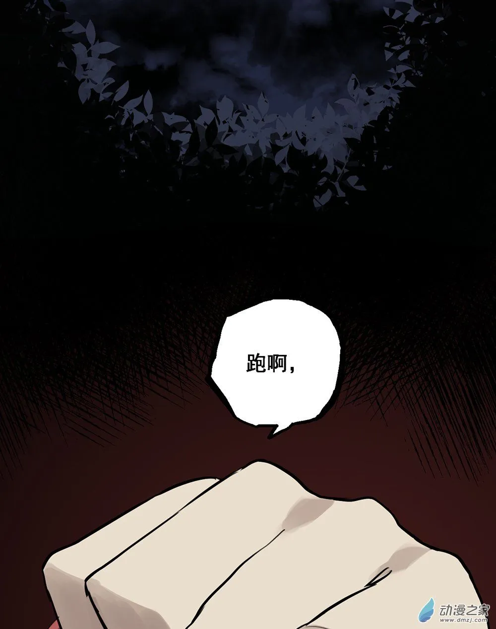 猛汉崛起漫画,40 第四十话1图