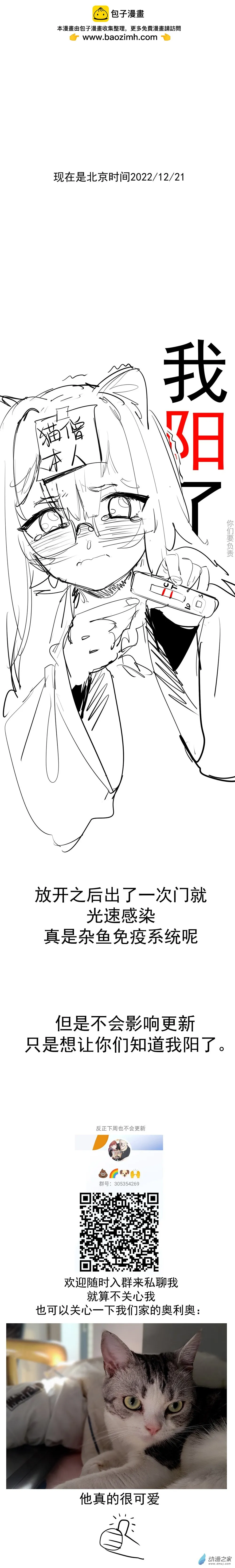 猛男 记漫画,通知1图