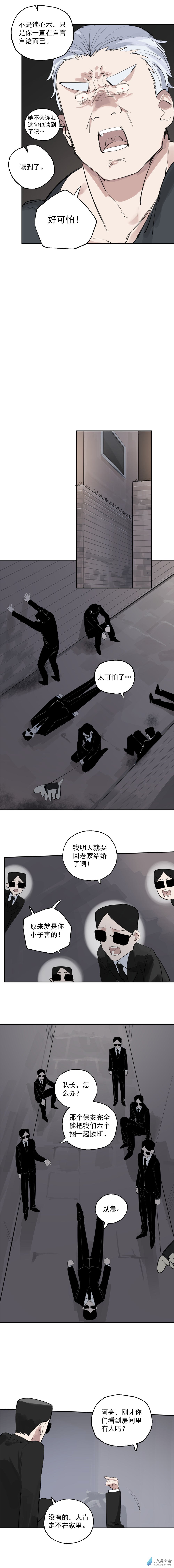 猛汉崛起漫画,10 第十话1图