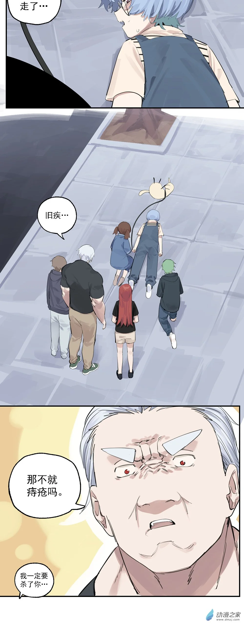 猛汉男仆漫画,53 第五十三话1图