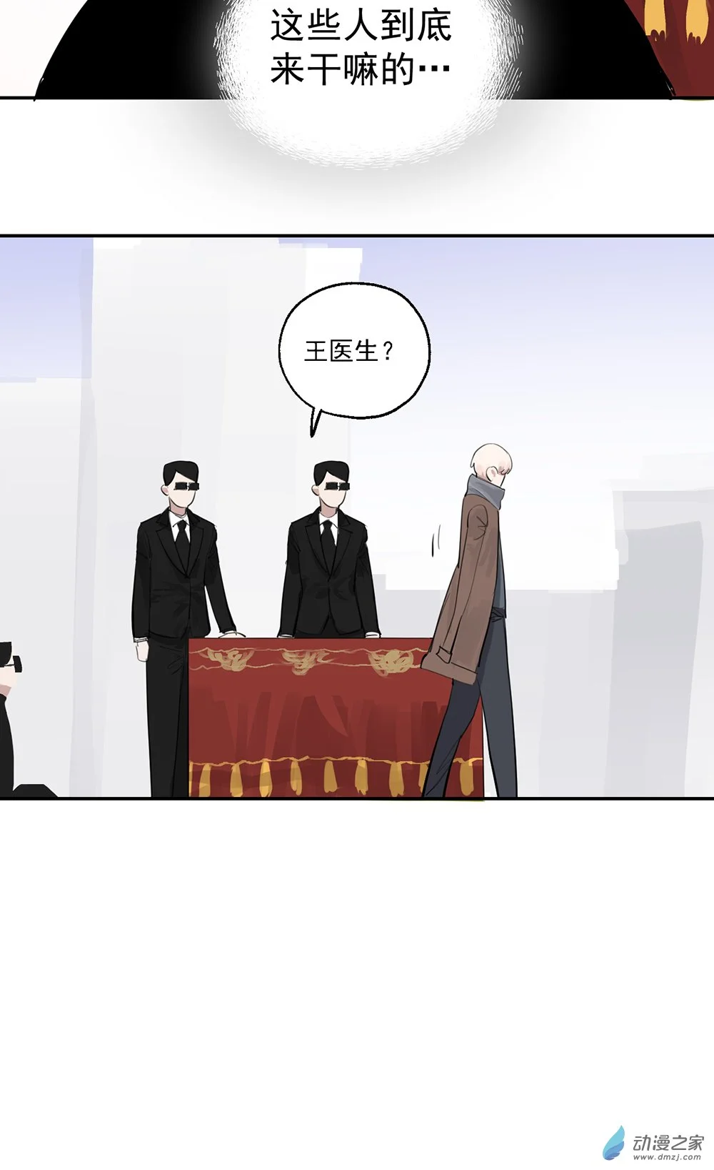 猛汉遇见寡妇漫画,48 第四十八话2图