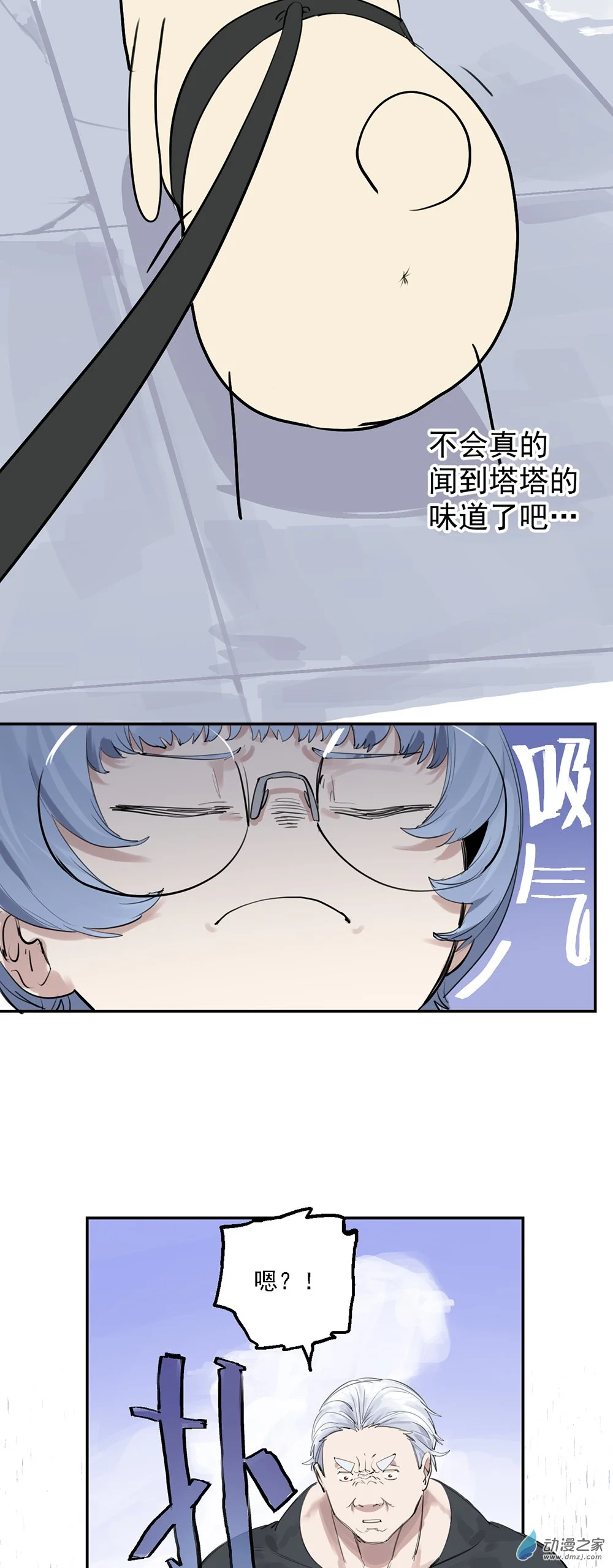 猛汉男仆漫画,53 第五十三话1图