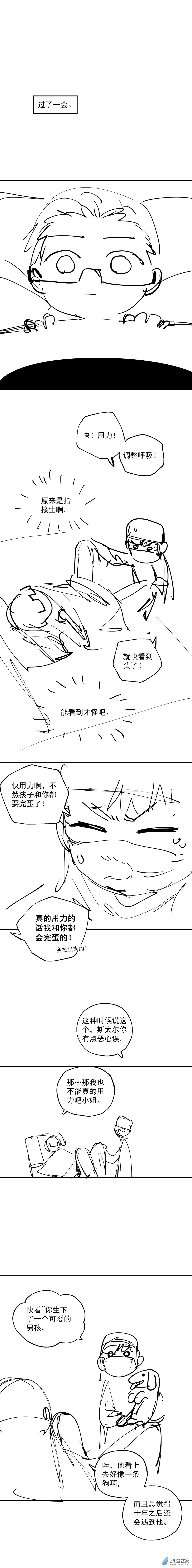 猛汉跳舞漫画,小剧场 082图