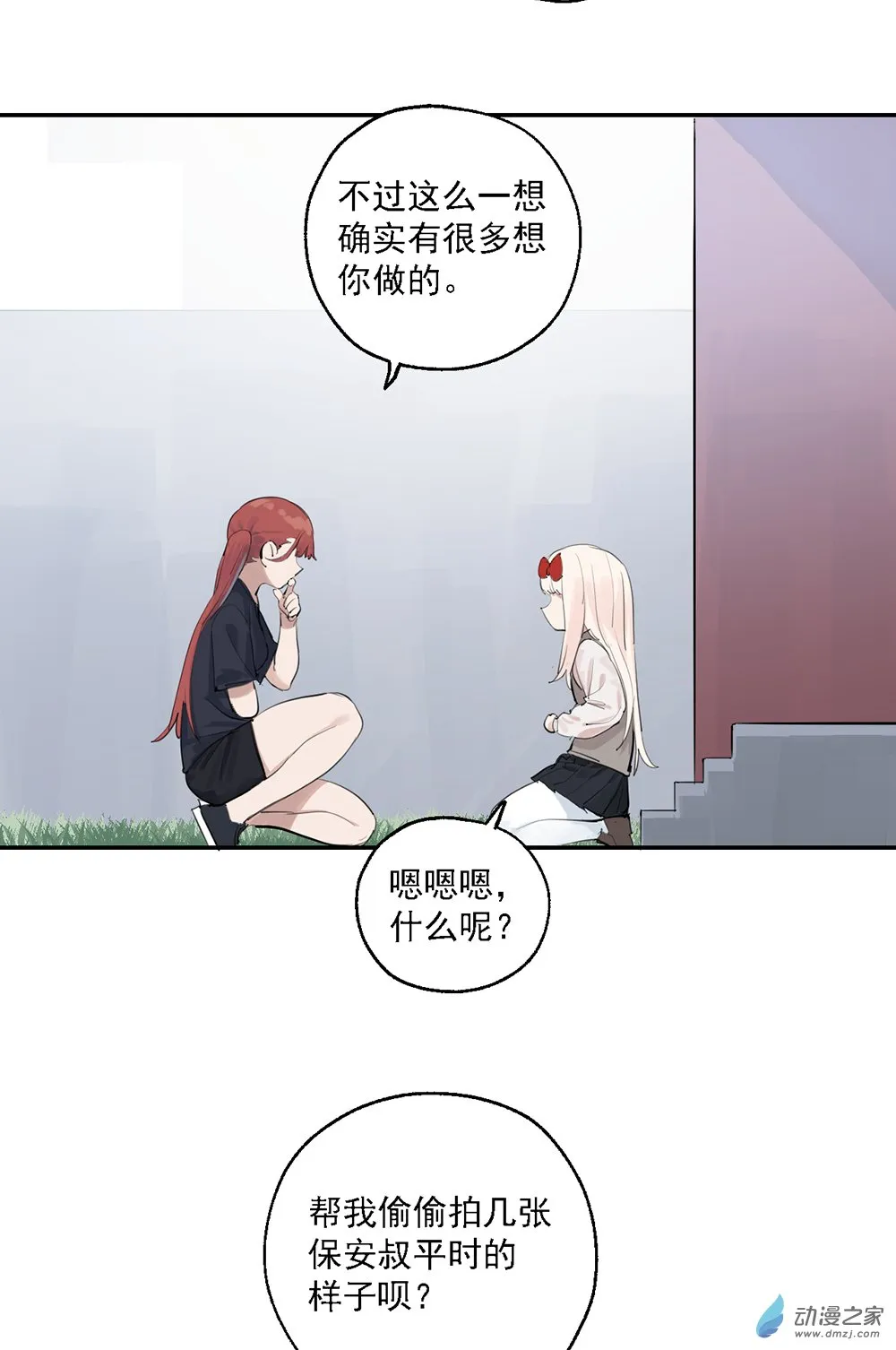 猛汉王配置推荐漫画,43 第四十三话2图