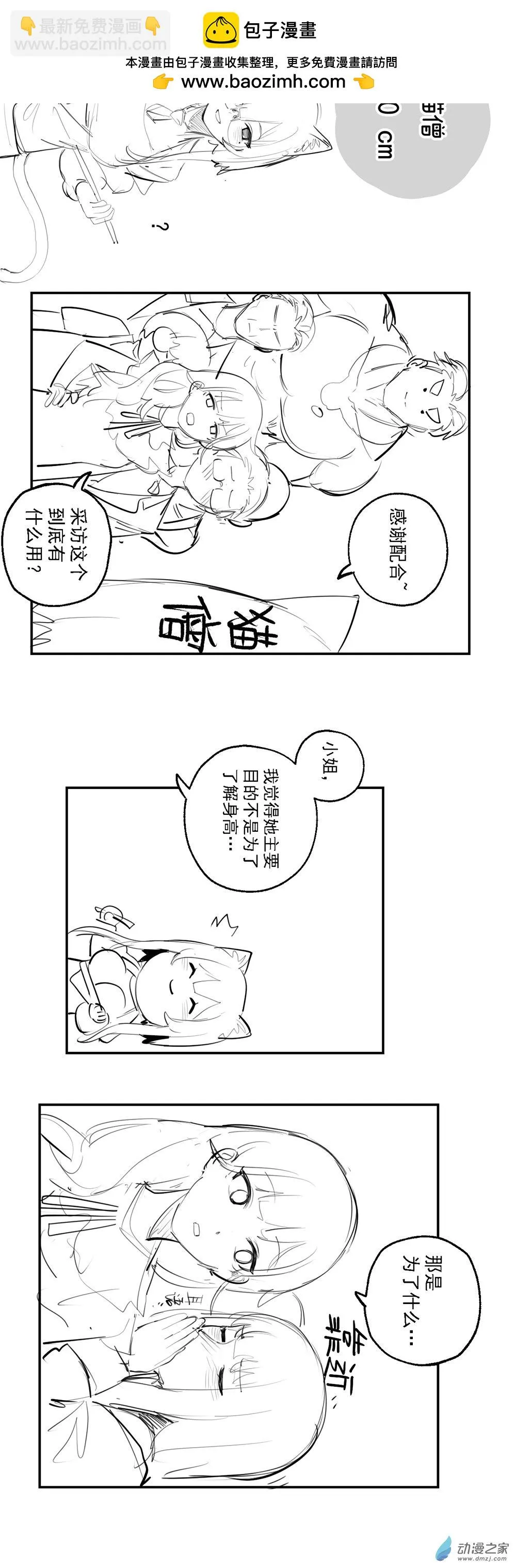 猛汉1v1漫画,小剧场162图