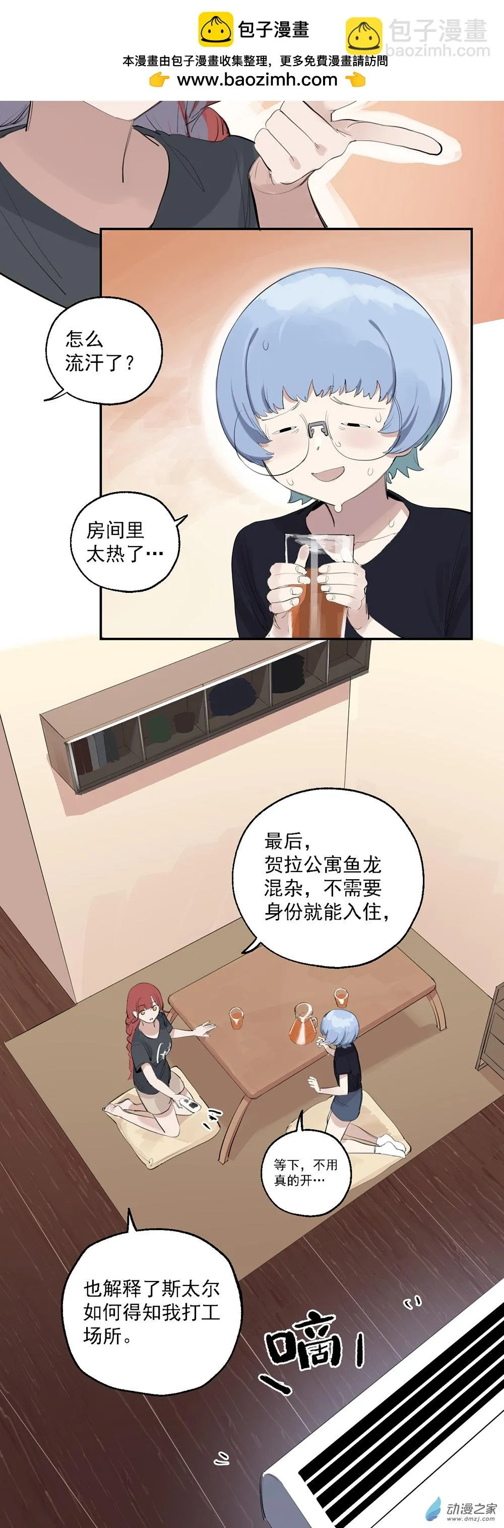 猛汉狂徒完整版漫画,62 第六十二话2图