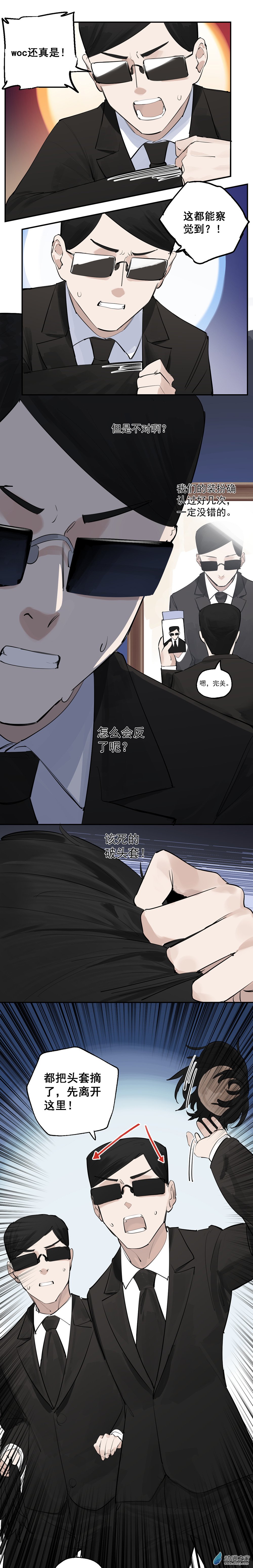 猛汉1v1漫画,22 第二十二话2图