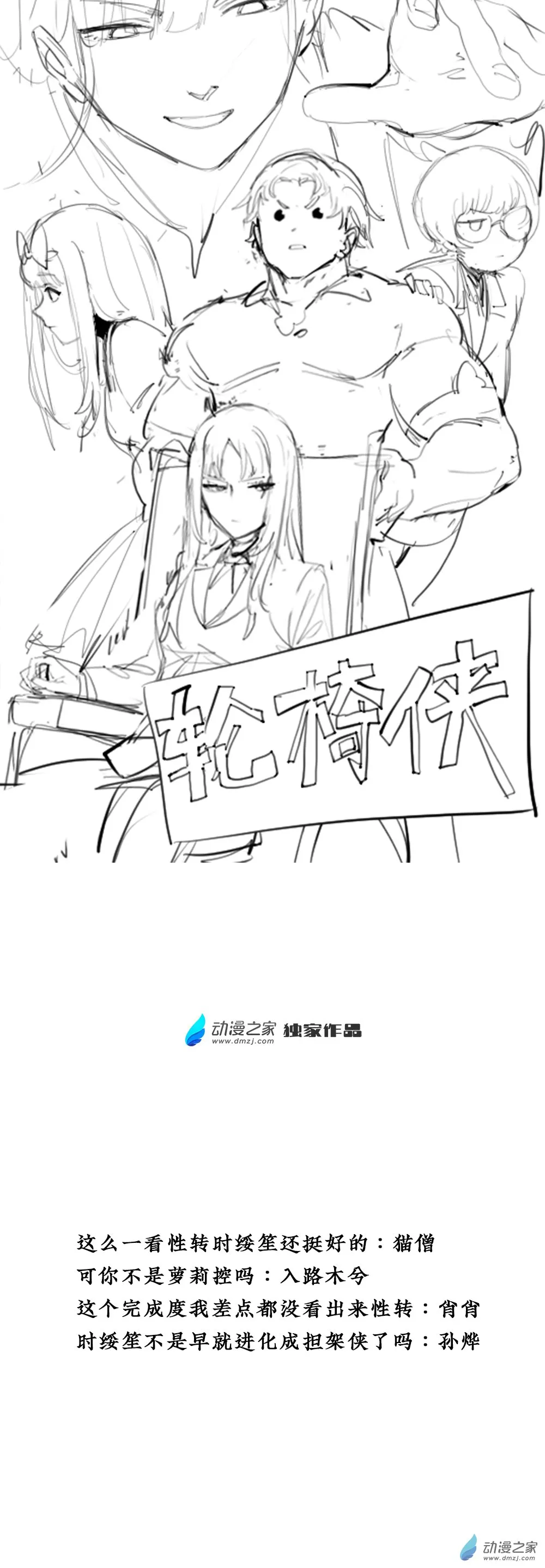 猛汉闯关完整版漫画,33 第三十三话1图