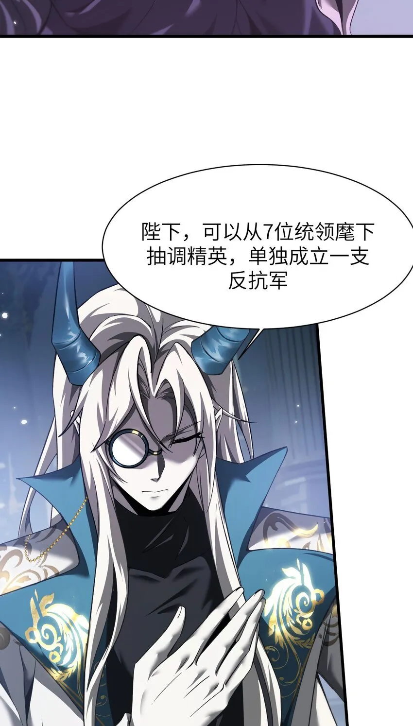 手残的我在反派风生水起漫画,15 魔上魔2图