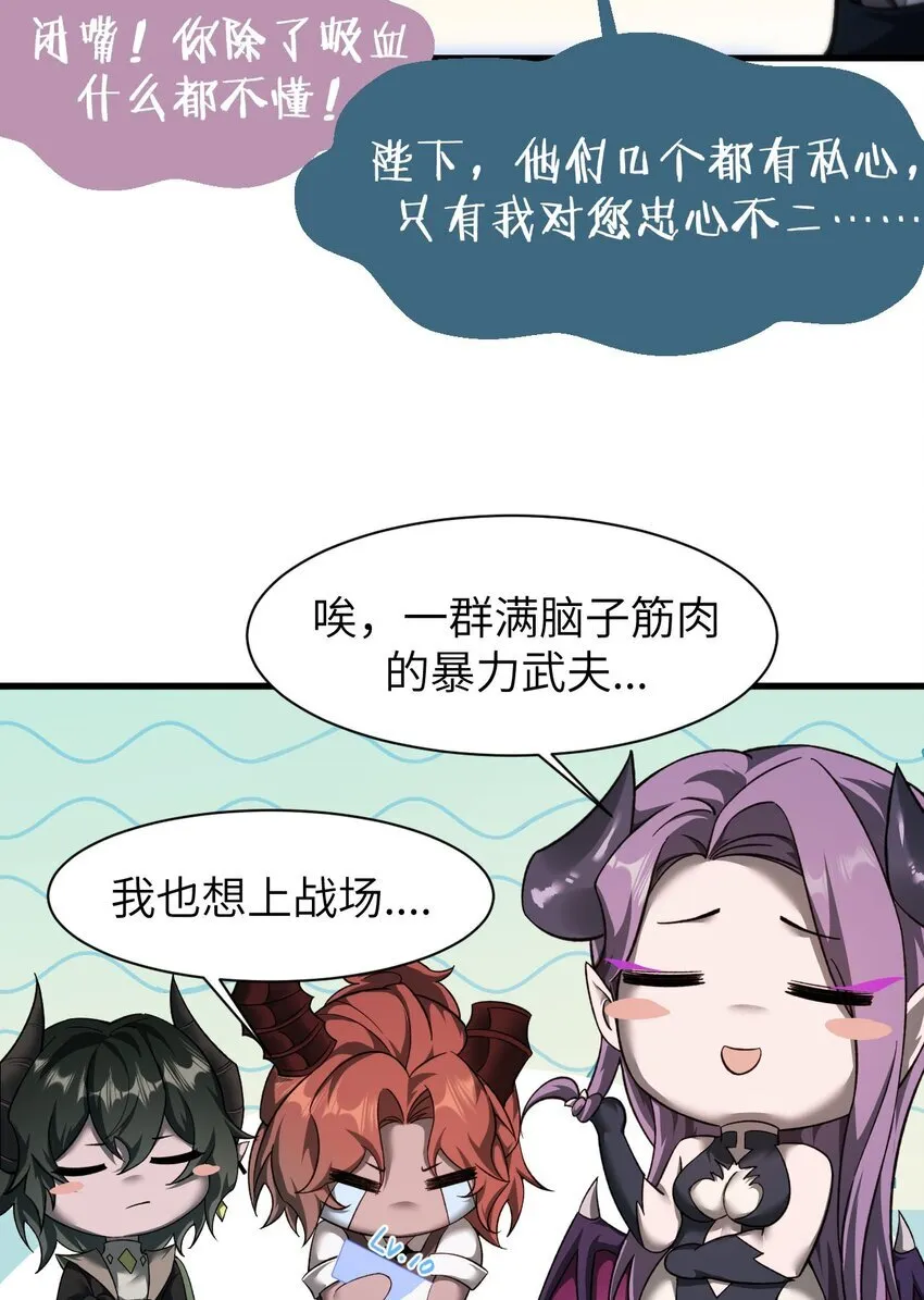 手残的我在反派风生水起漫画,15 魔上魔2图