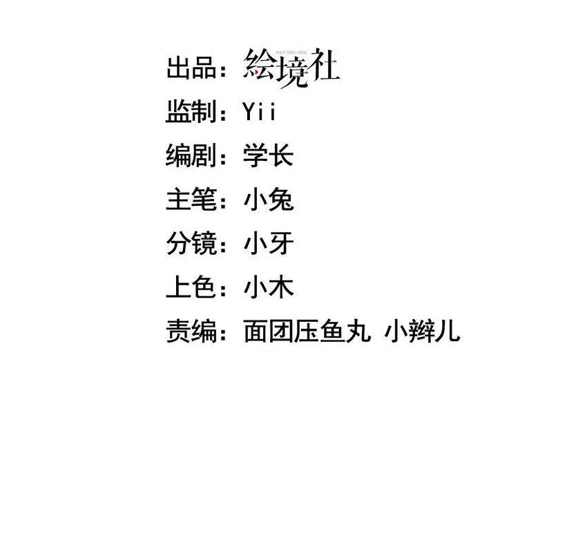 手残的我在反派风生水起漫画,15 魔上魔2图