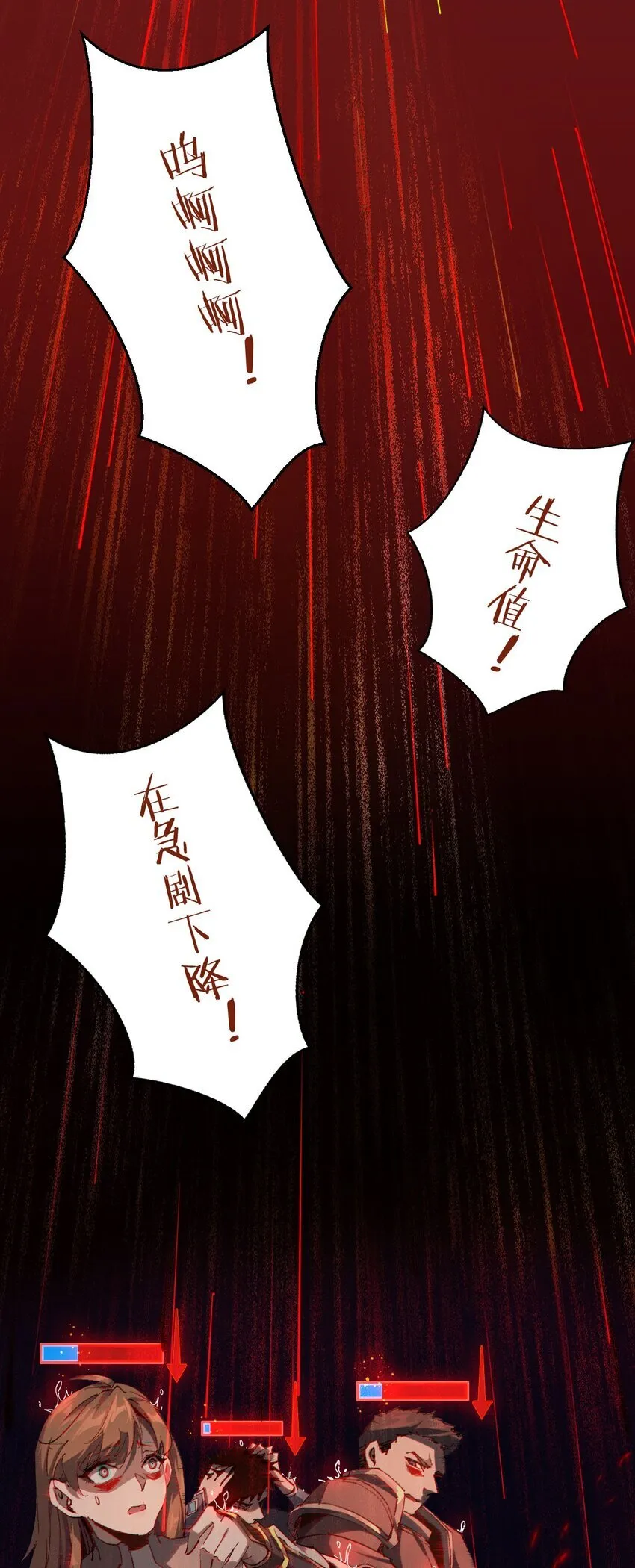 手残的我完整视频漫画,序章 看我风生水起1图