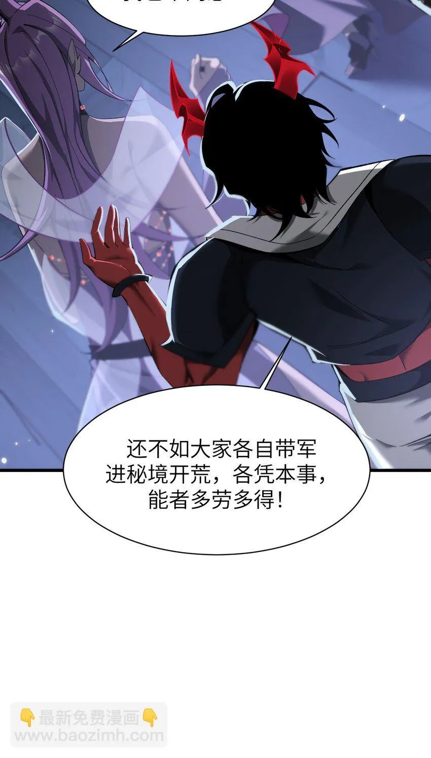手残的我在反派风生水起漫画,15 魔上魔1图