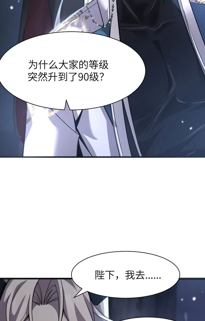 手残的我完整视频漫画,14 魔族大本营2图