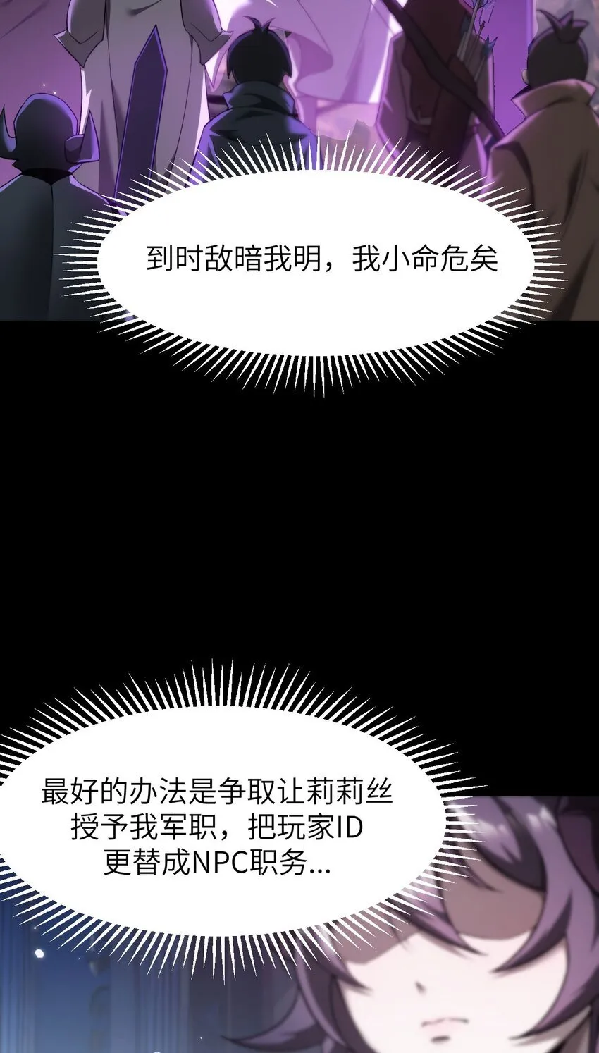 手残的我在反派风生水起漫画,15 魔上魔1图