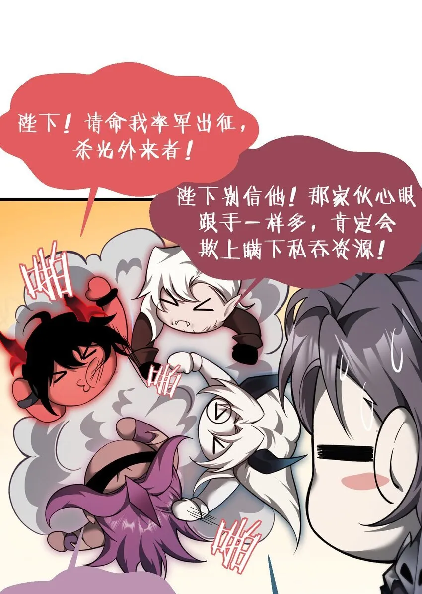 手残的我在反派风生水起漫画,15 魔上魔1图