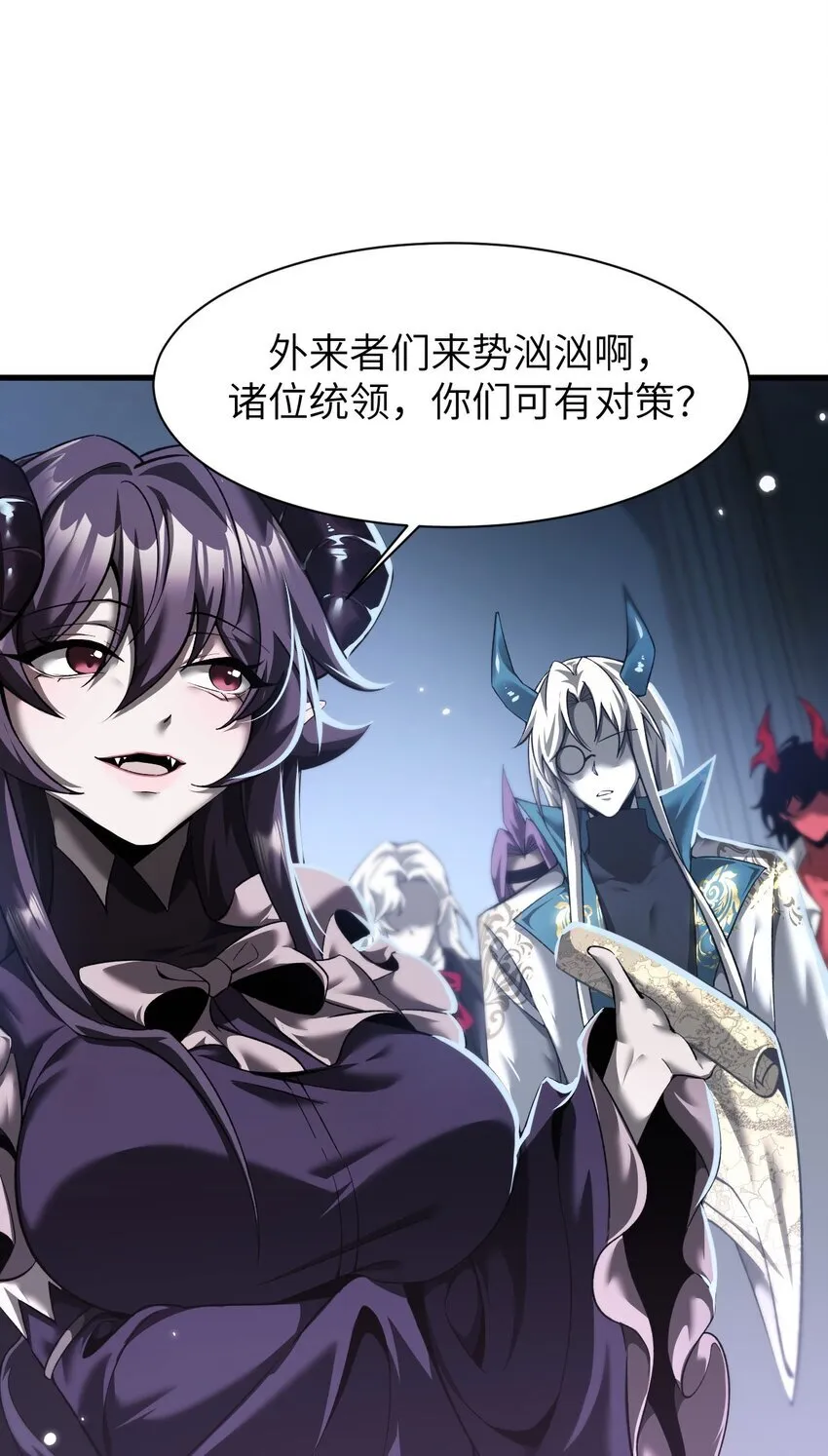 手残的我在反派风生水起漫画,15 魔上魔1图