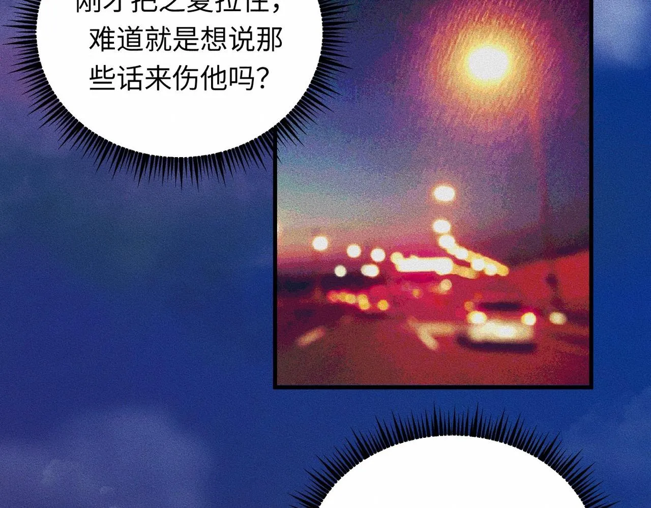干扰因素漫画,第41话 试一试遵循内心？2图