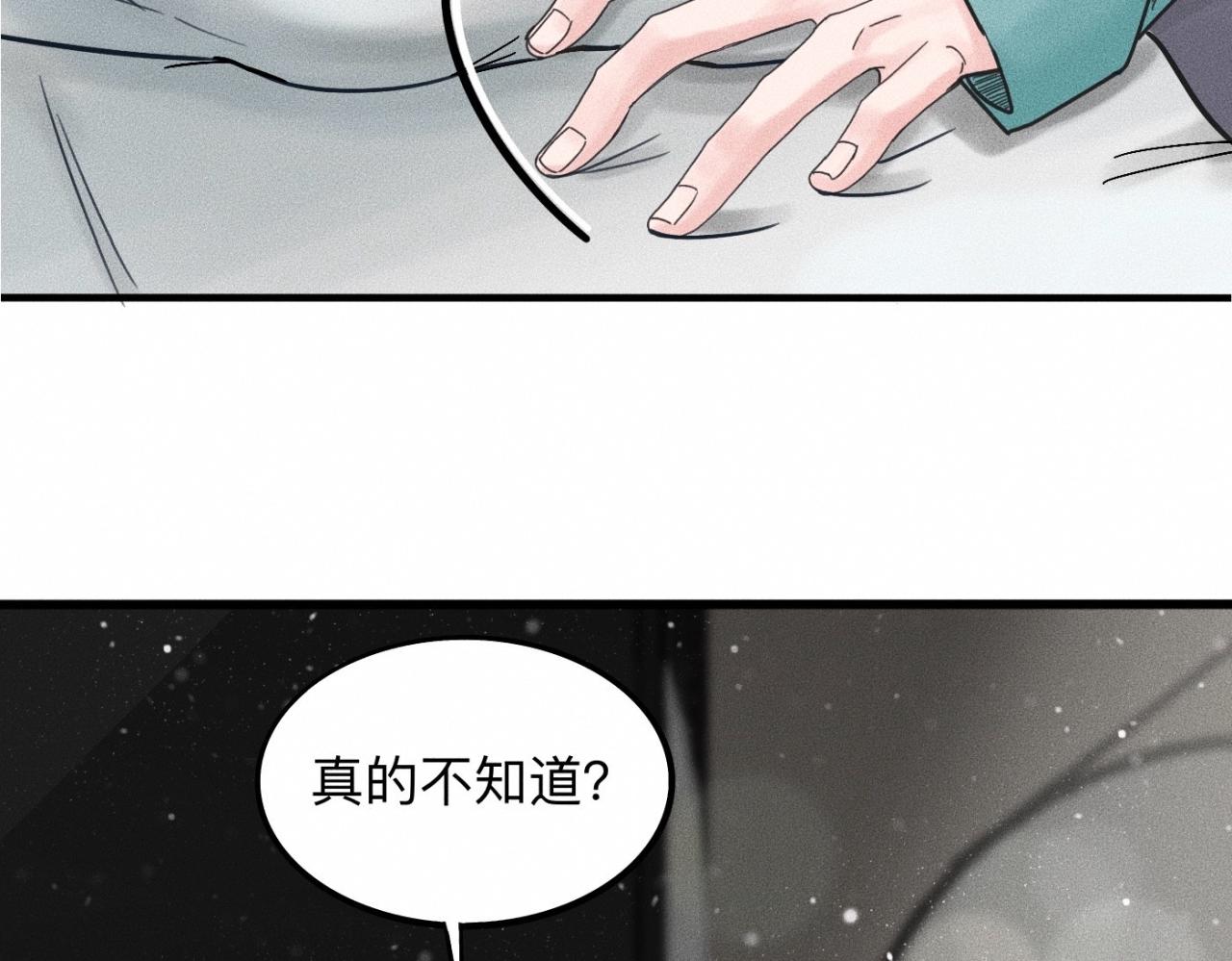 糖化血红蛋白干扰因素漫画,第17话 你要示范给我看？2图