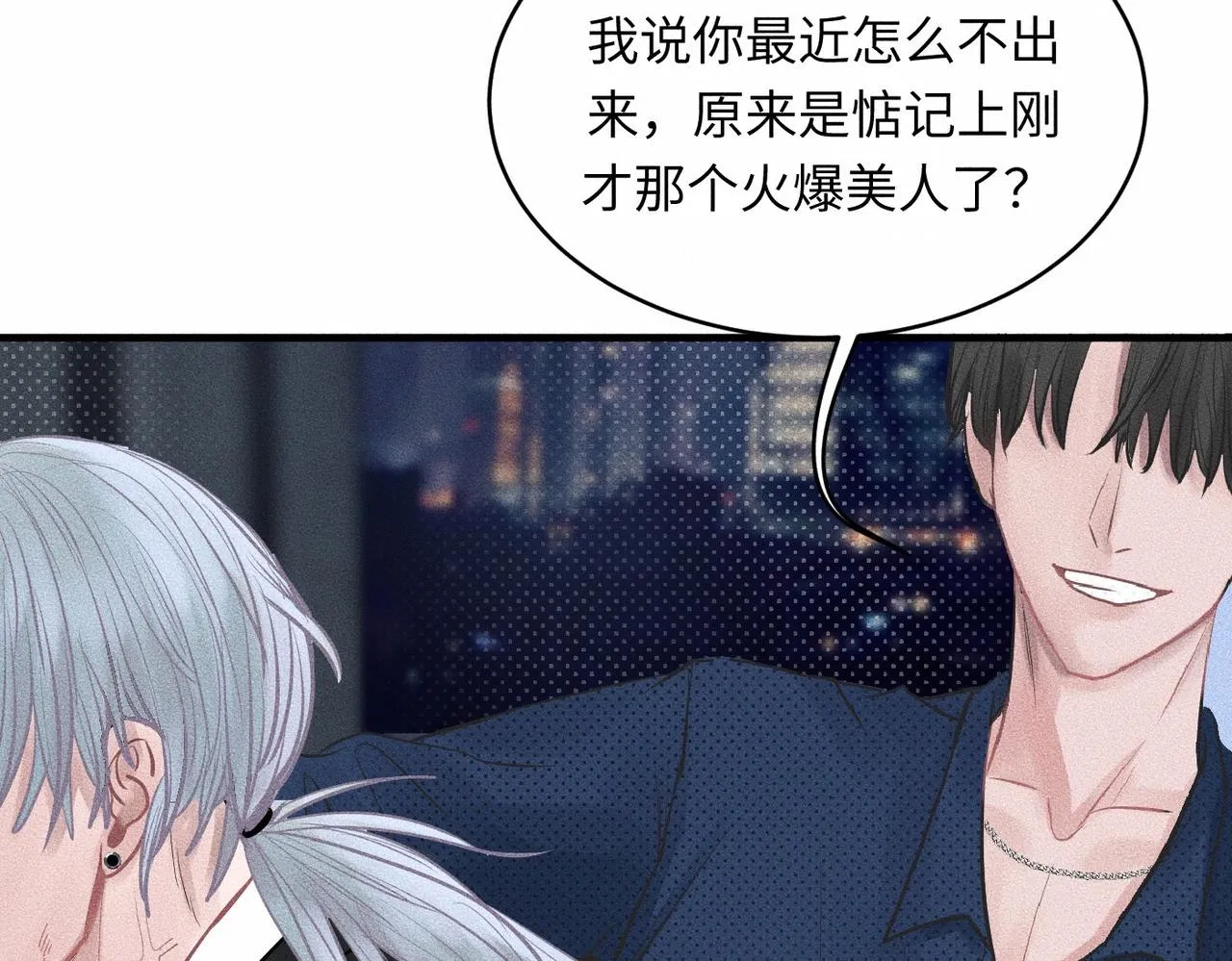 干扰因素漫画,第41话 试一试遵循内心？1图