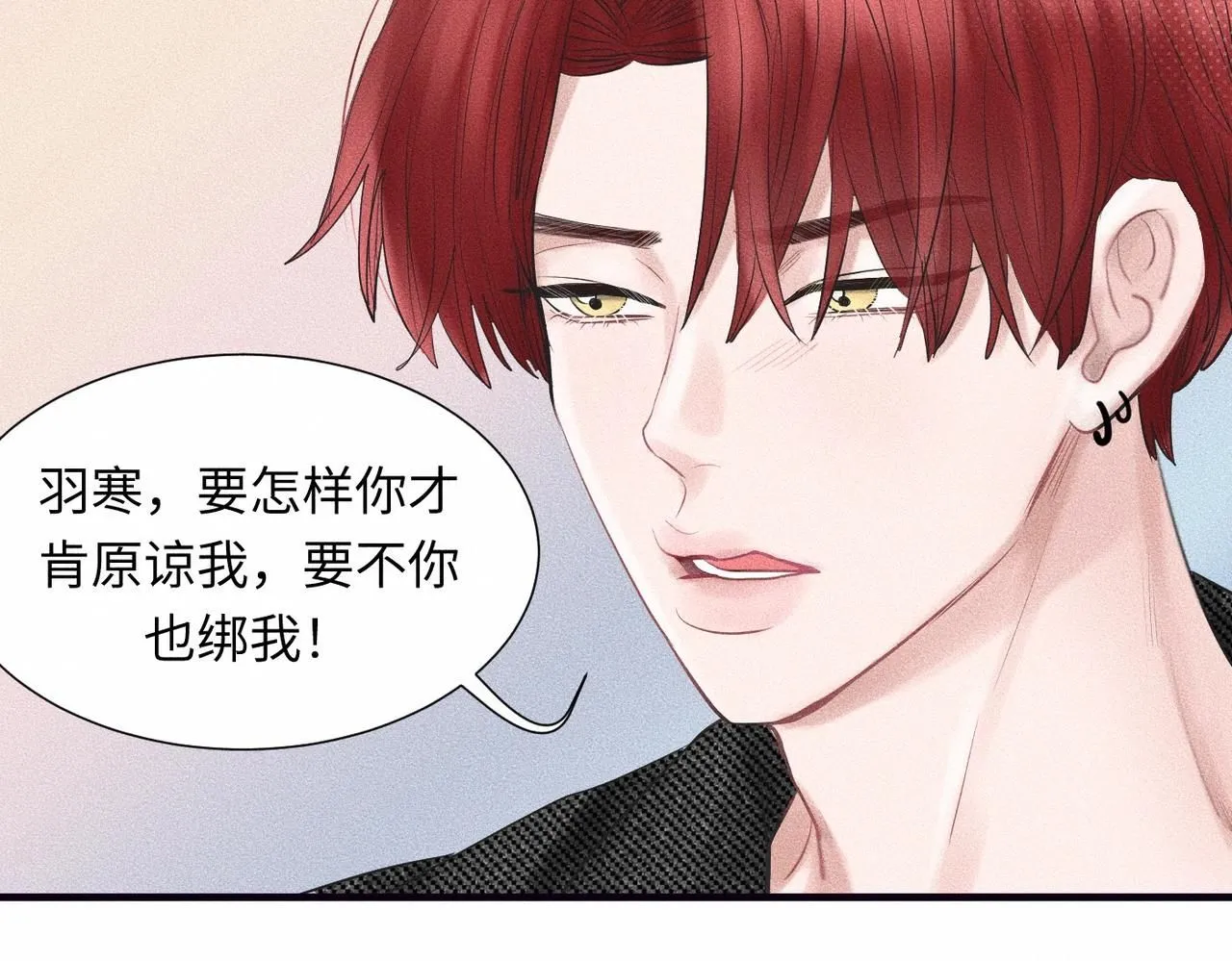 糖化血红蛋白干扰因素漫画,第42话 他缠住他缠住他2图