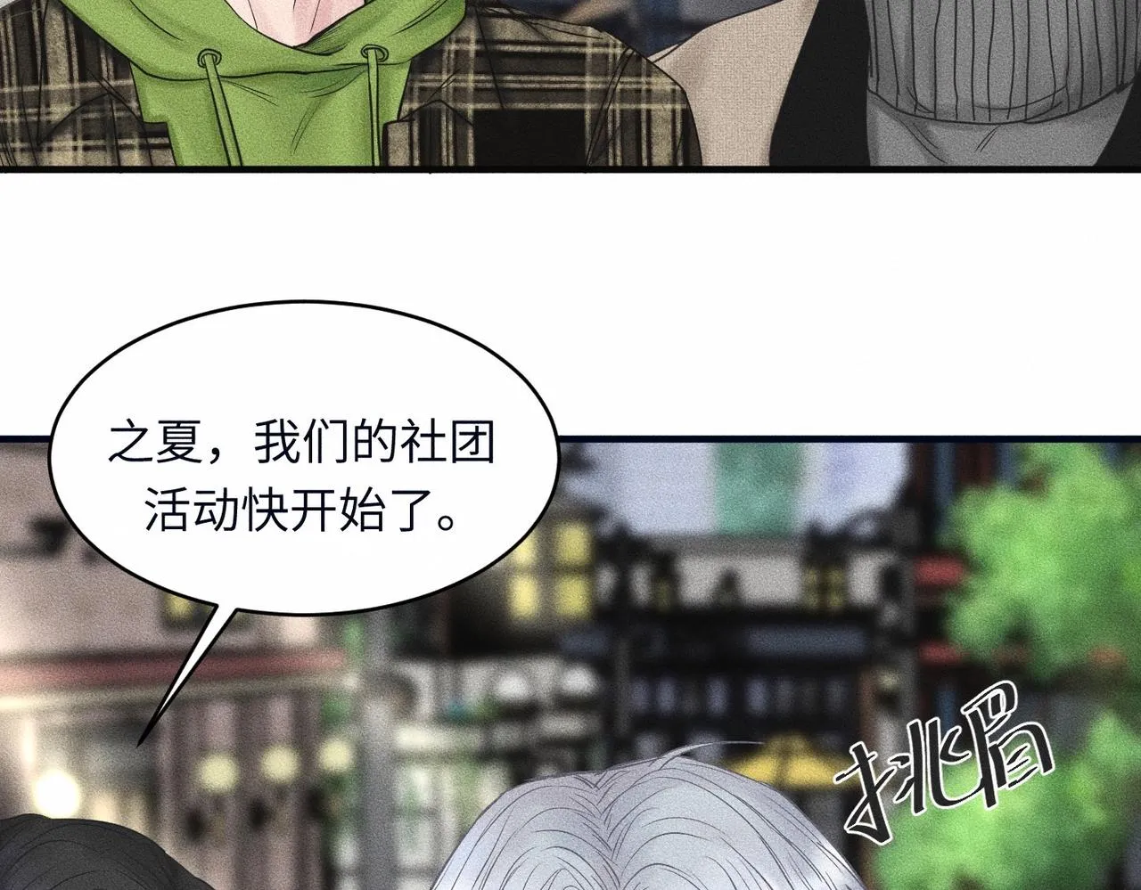 干扰的英语漫画,第40话 幻灭2图