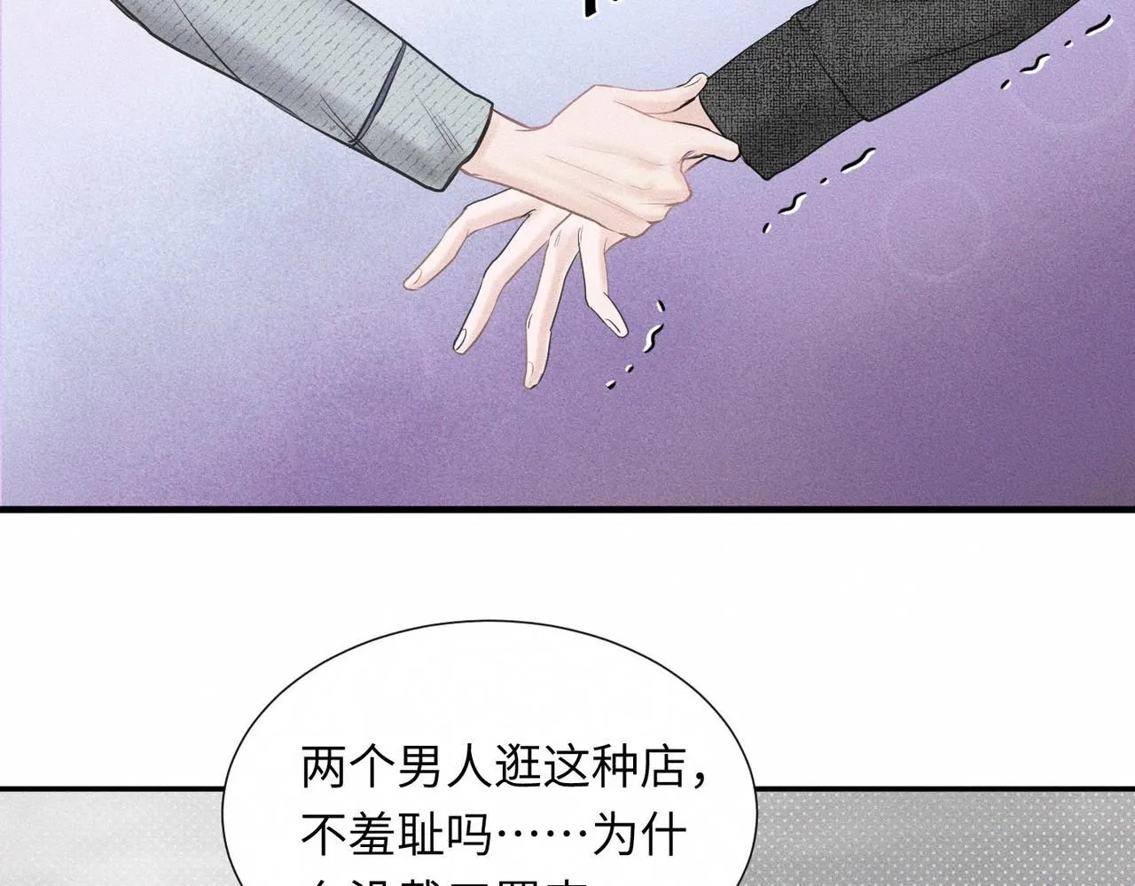 糖化血红蛋白干扰因素漫画,第46话 齐同学表示大为震惊1图
