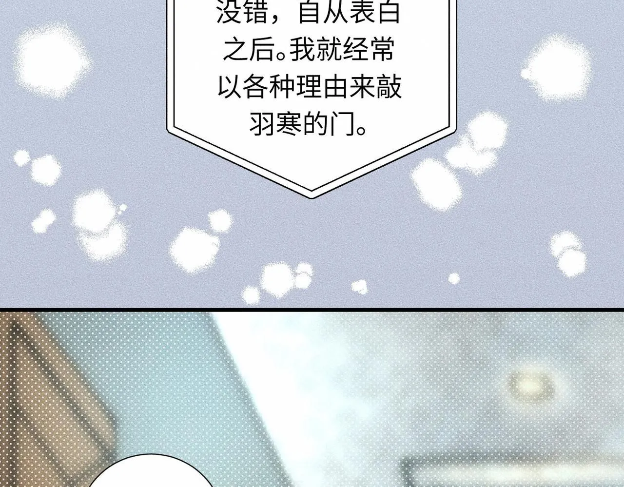 糖化血红蛋白干扰因素漫画,第43话 他逃他追1图