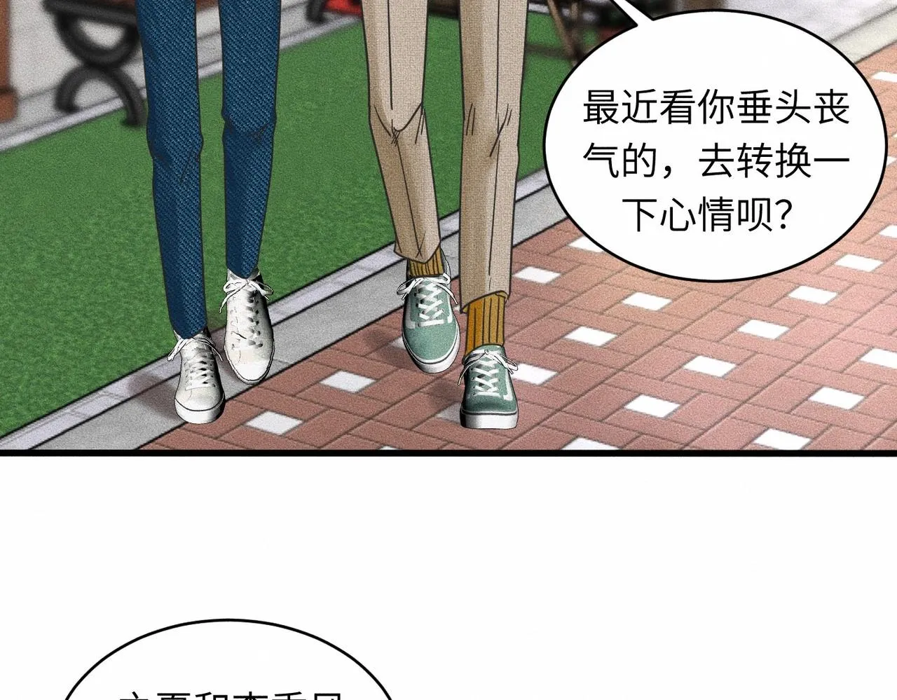 干扰的英语漫画,第40话 幻灭1图