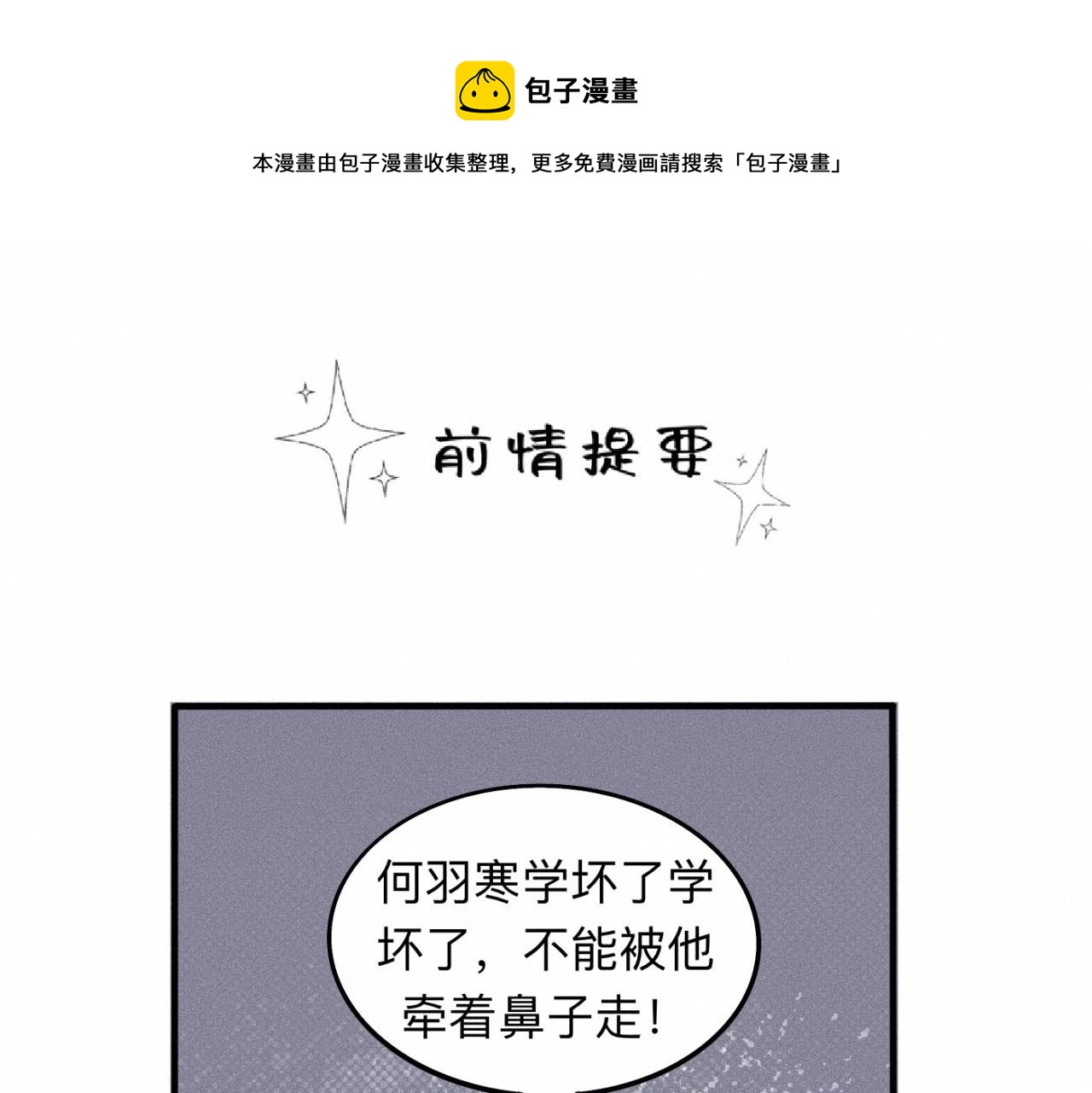 干扰因素漫画,第17话 你要示范给我看？1图